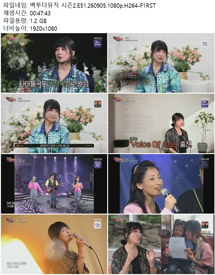 백투더뮤직 시즌2.E51.260905.1080p.H264