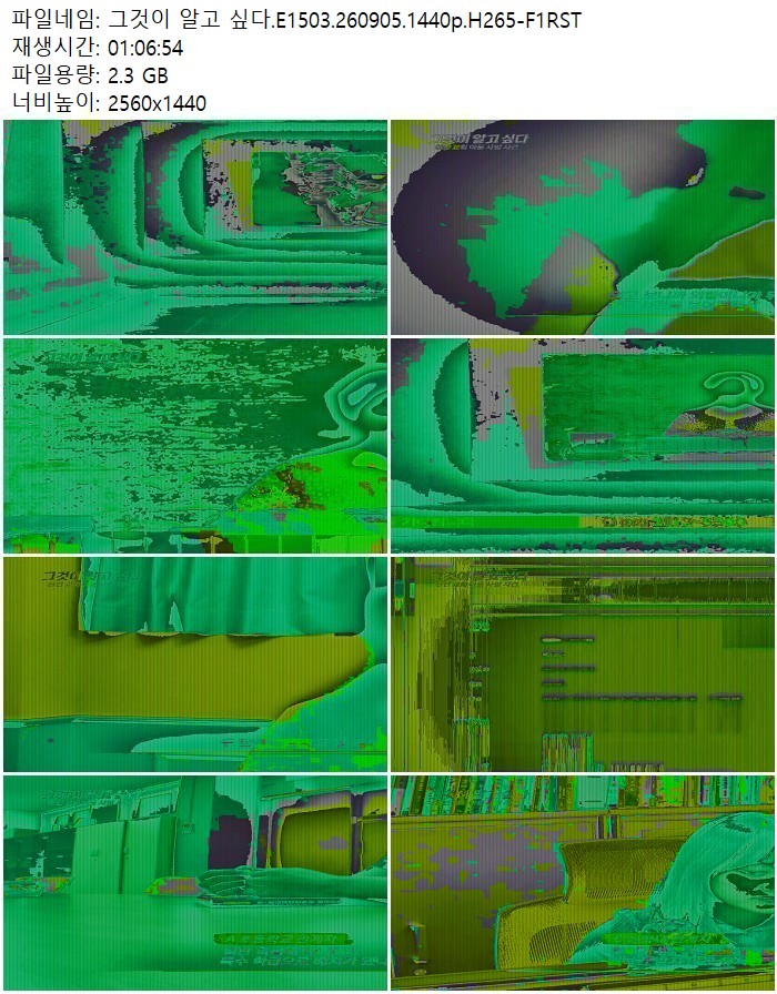 그것이 알고 싶다.E1503.260905.1440p.H265