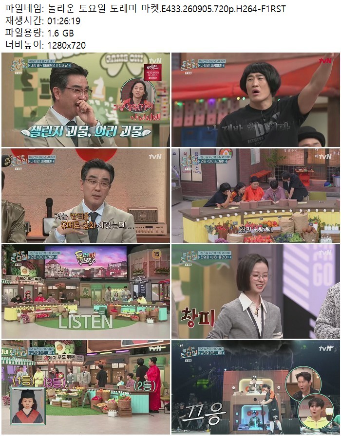 놀라운 토요일 도레미 마켓.E433.260905.720p.H264