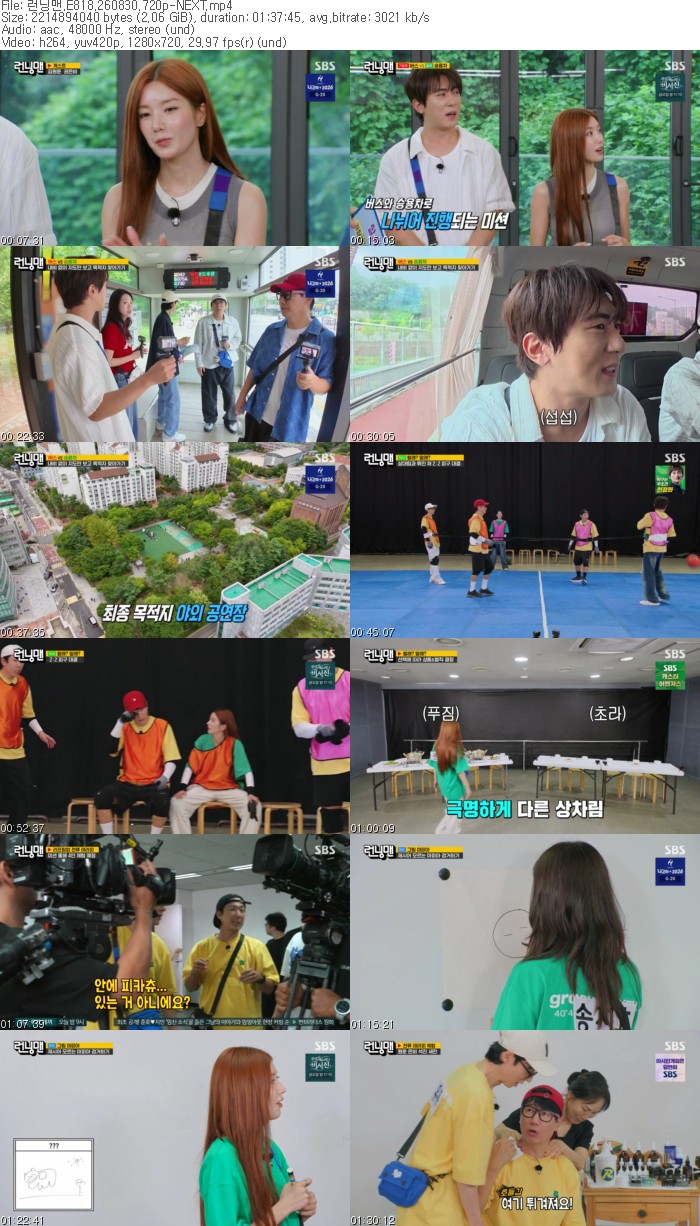 런닝맨.E818.260830.720p-NEXT