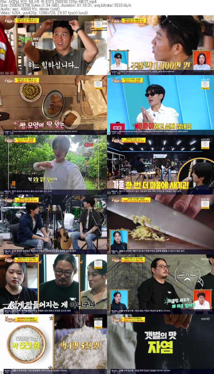 사장님 귀는 당나귀 귀.E373.260830.720p-NEXT