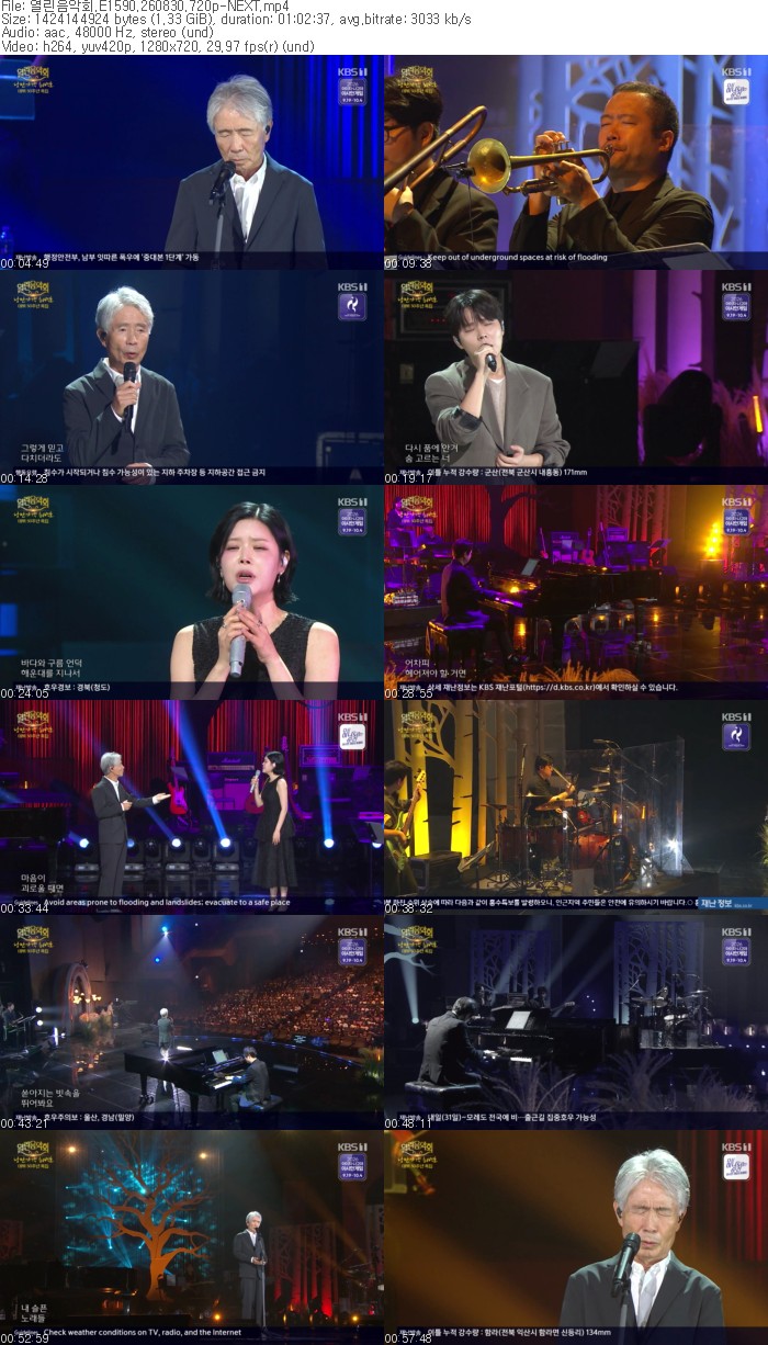 열린음악회.E1590.260830.720p-NEXT