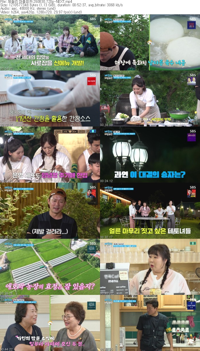 제철리 마을회관.260830.720p-NEXT
