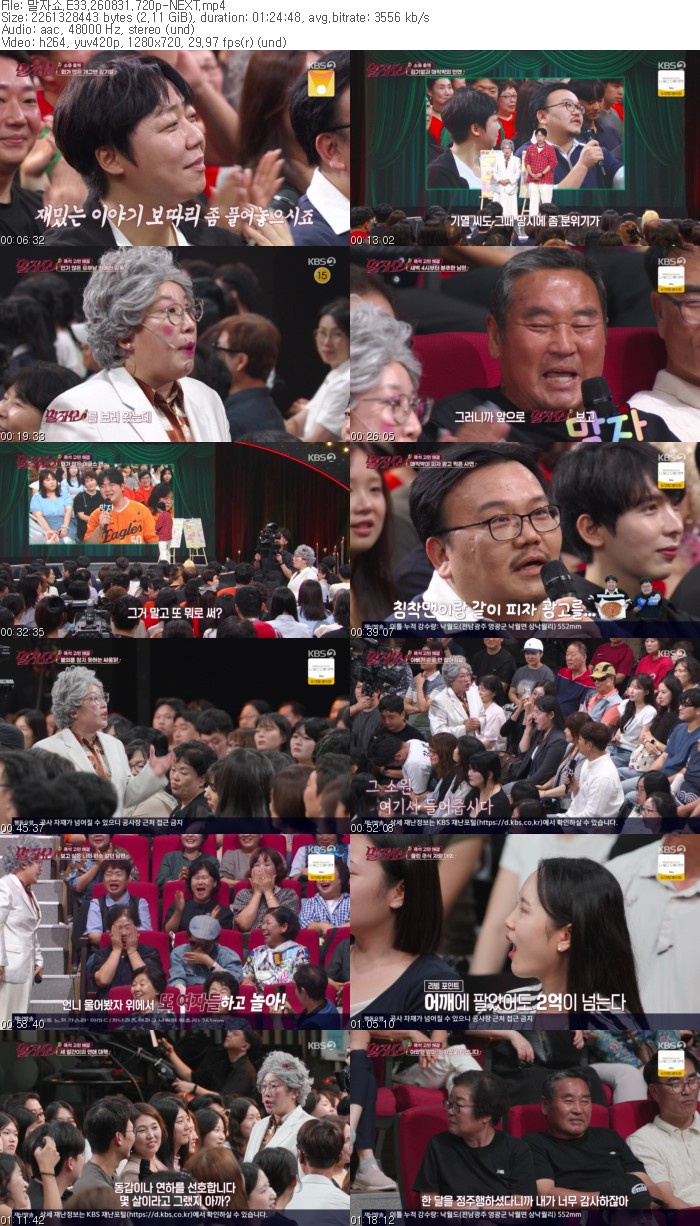 말자쇼.E33.260831.720p-NEXT