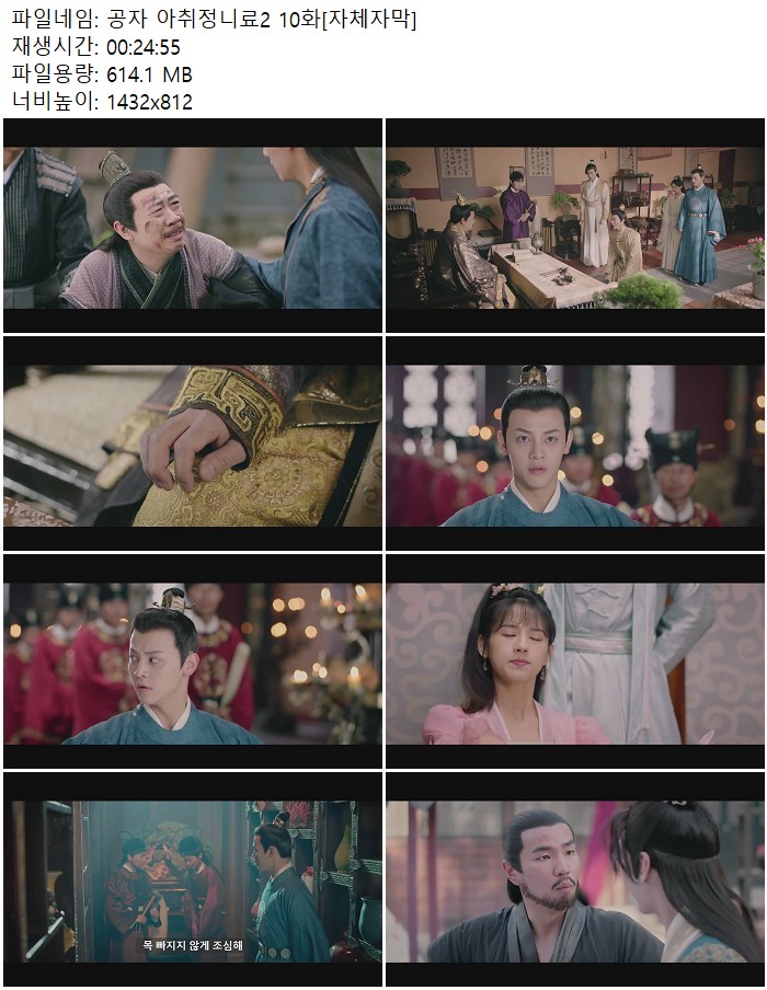 공자 아취정니료2 10화[자체자막]