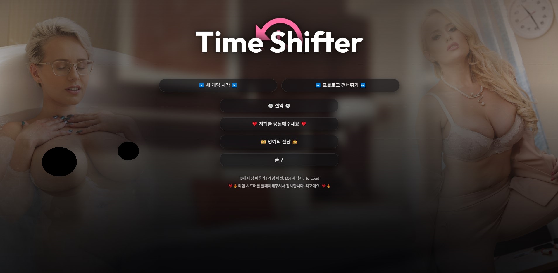 [0906]번역 업뎃 [HTML]Time Shifter v1.0