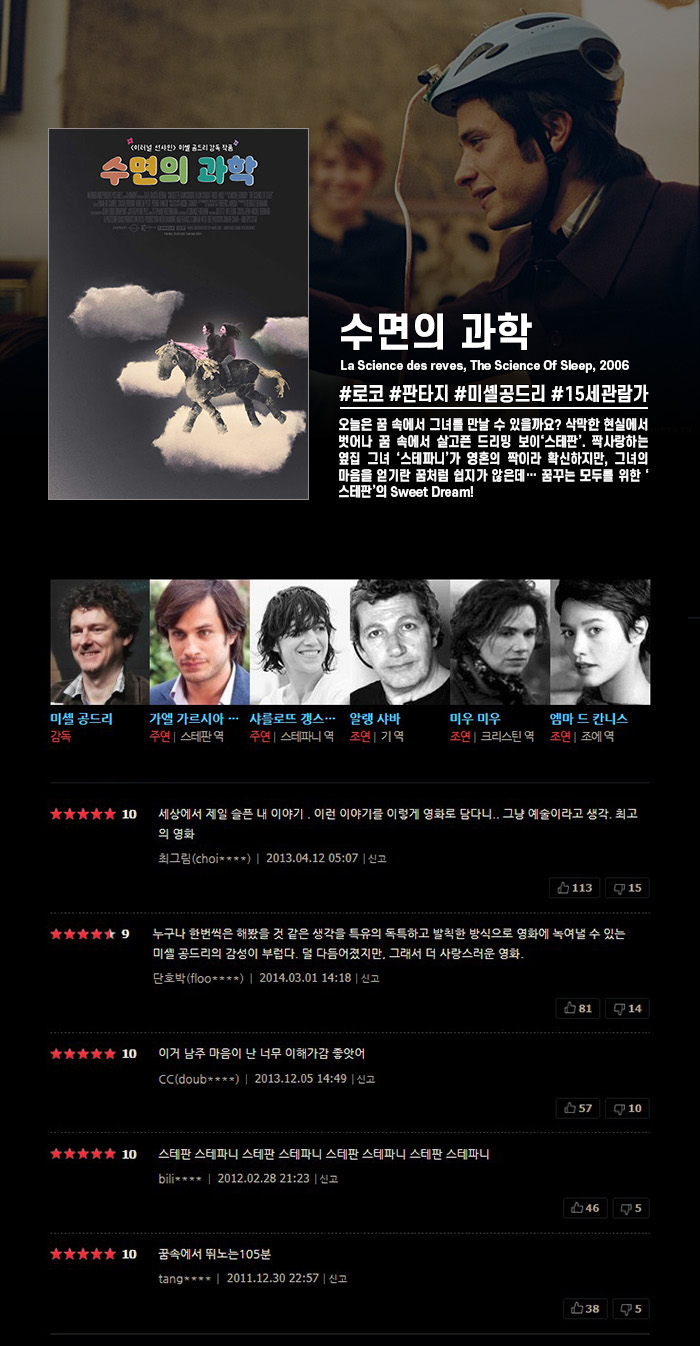 정식릴 [ 수면의 과학 ] 미셸공드리 상상력 자극 초특급 힐링 로코..