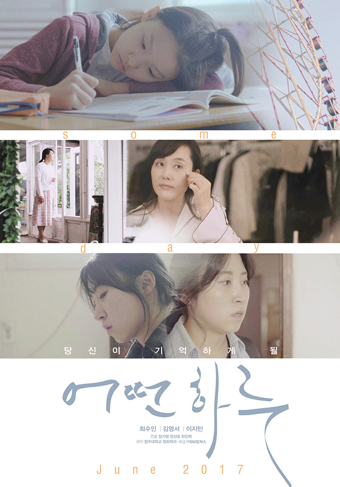 정식릴 [ 어떤 하루 ] 당신의 하루는 어떤가요, 여운이 가득한 영..