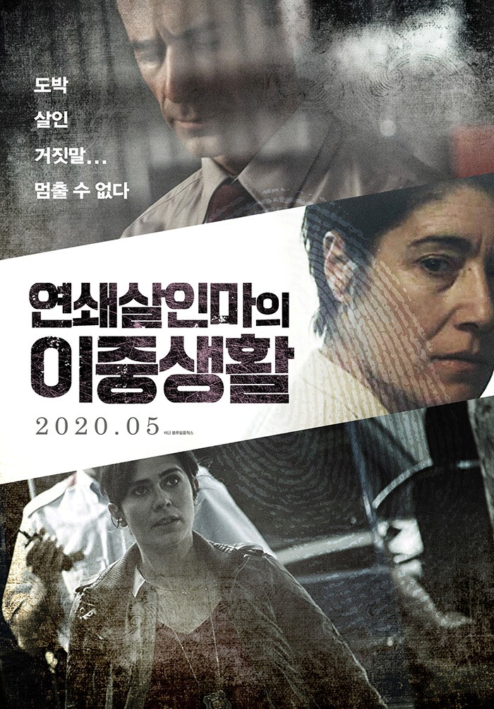 정식릴 [ 연쇄살인마의 이중생활 ] 늙은 여성만 골라 죽이는 연쇄..