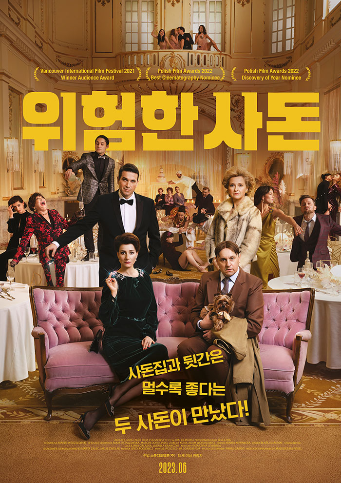 정식릴 [ 위험한 사돈 ] 정신 나간 사돈들의 끝장나는 결혼 파티_b..