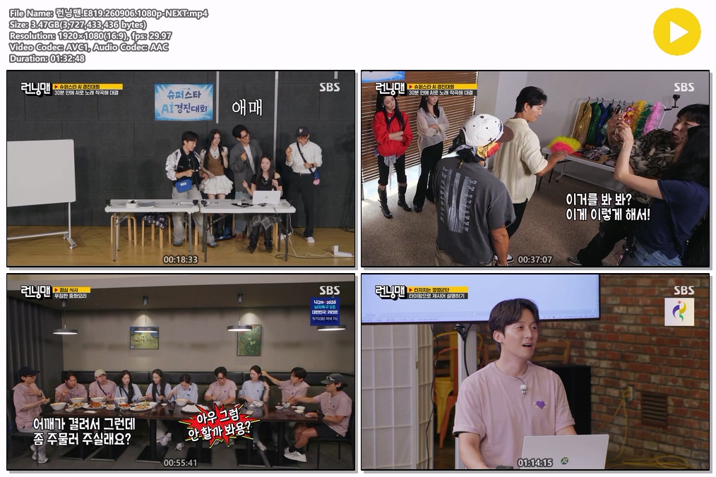 런닝맨.E819.260906.1080p-NEXT
