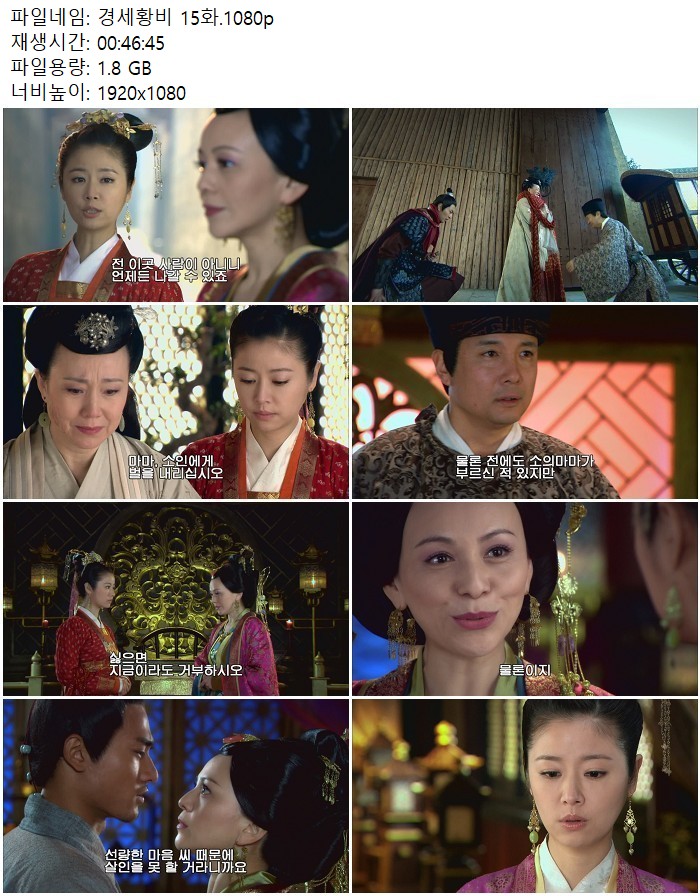 경세황비 15화.1080p