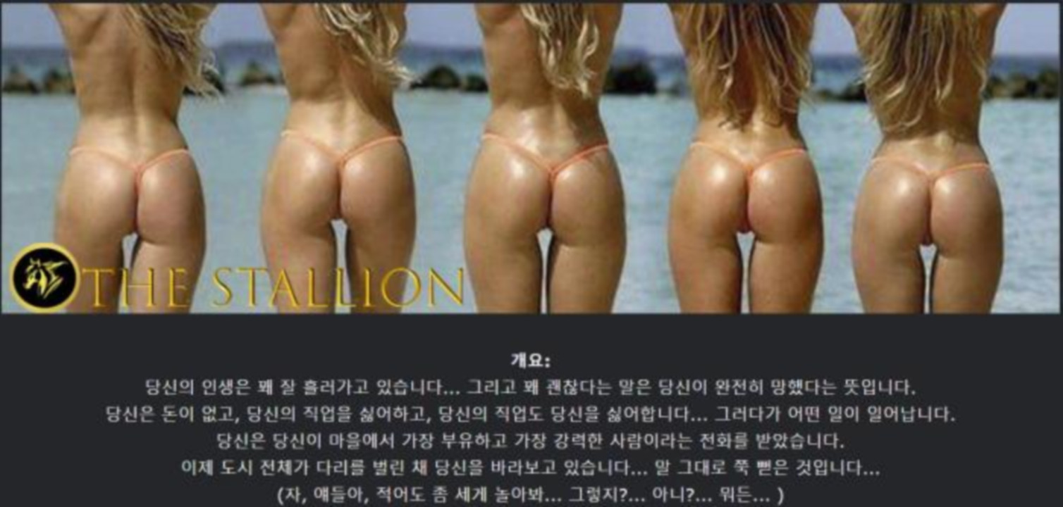 [한글.렌파이.남주.실사.업뎃]The Stallion 0.20.zip