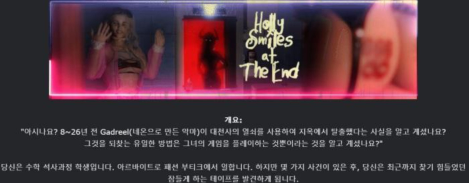 [한글.렌파이.남주.지배.TS.업뎃]Holly Smiles at the End 7-10.zip