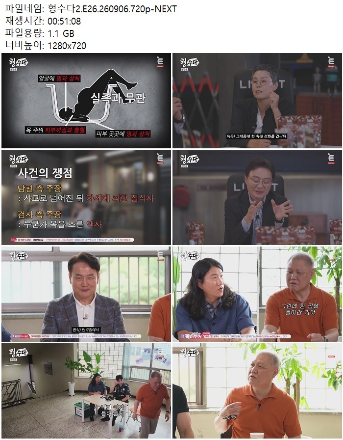 형수다2.E26.260906.720p-NEXT