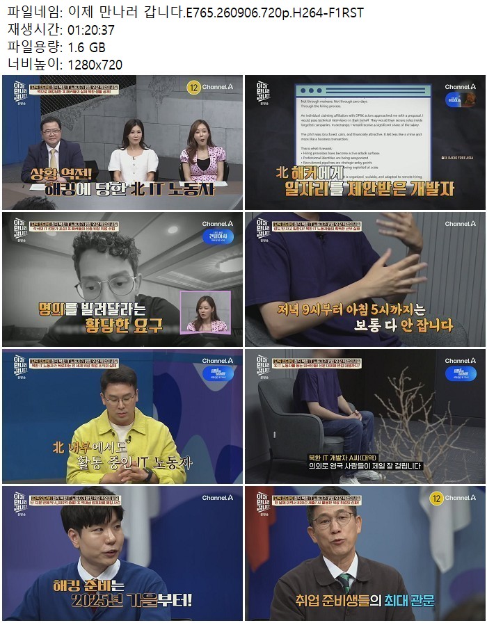 이제 만나러 갑니다.E765.260906.720p.H264
