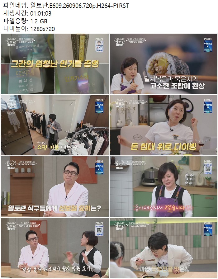 알토란.E609.260906.720p.H264