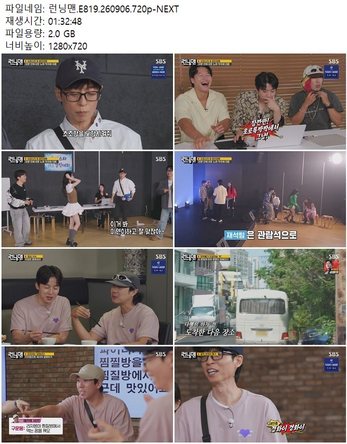 런닝맨.E819.260906.720p-NEXT