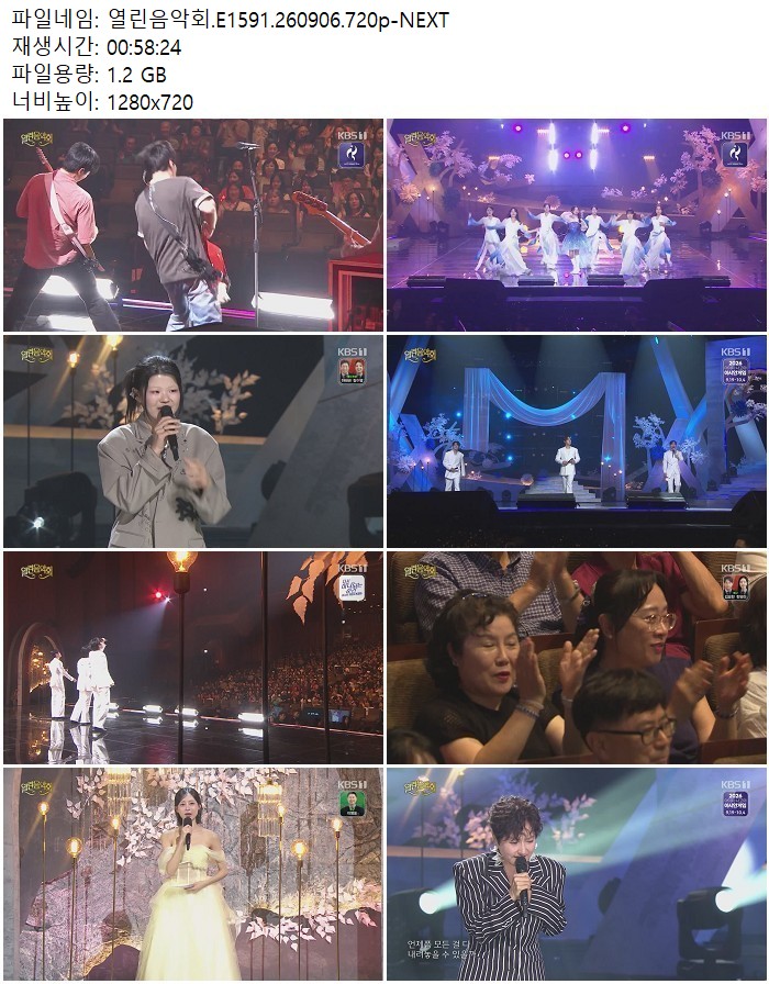 열린음악회.E1591.260906.720p-NEXT