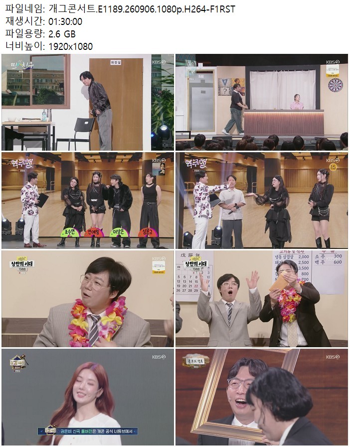 개그콘서트.E1189.260906.1080p.H264