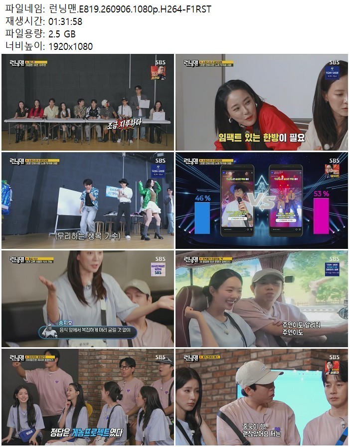 런닝맨.E819.260906.1080p.H264