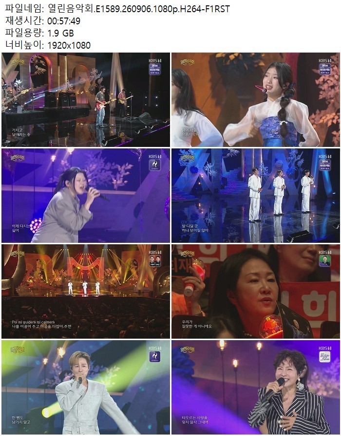 열린음악회.E1589.260906.1080p.H264