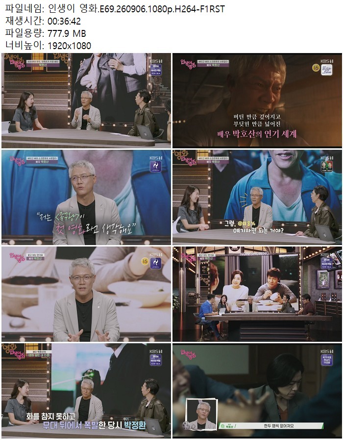 인생이 영화.E69.260906.1080p.H264