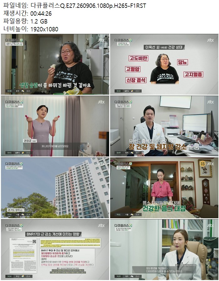 다큐플러스Q.E27.260906.1080p.H265