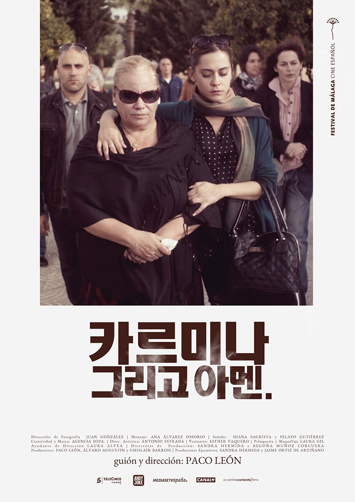 정식릴 [ 카르미나 그리고 아멘 ] 남-편의 죽음을 숨기는 황당한 ..