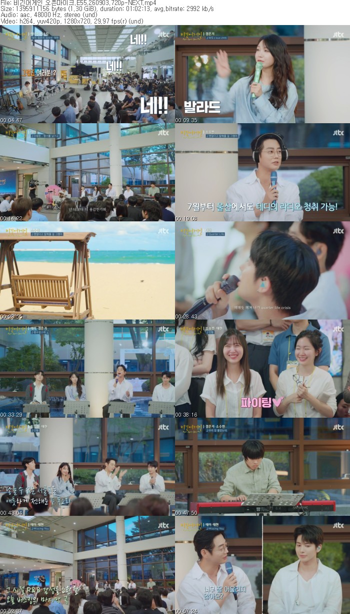 비긴어게인 오픈마이크.E55.260903.720p-NEXT