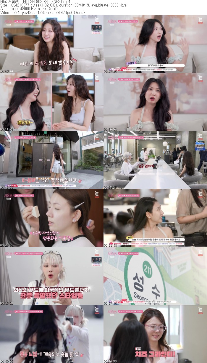 서울언니.E01.260903.720p-NEXT