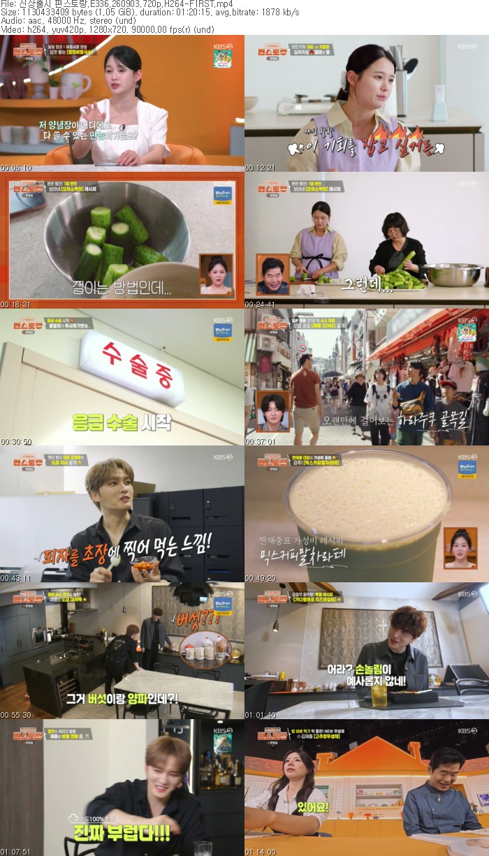 신상출시 편스토랑.E336.260903.720p.H264-F1RST