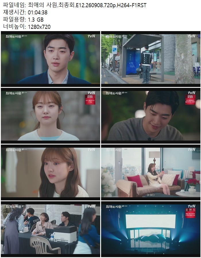 최애의 사원.최종회.E12.260908.720p.H264
