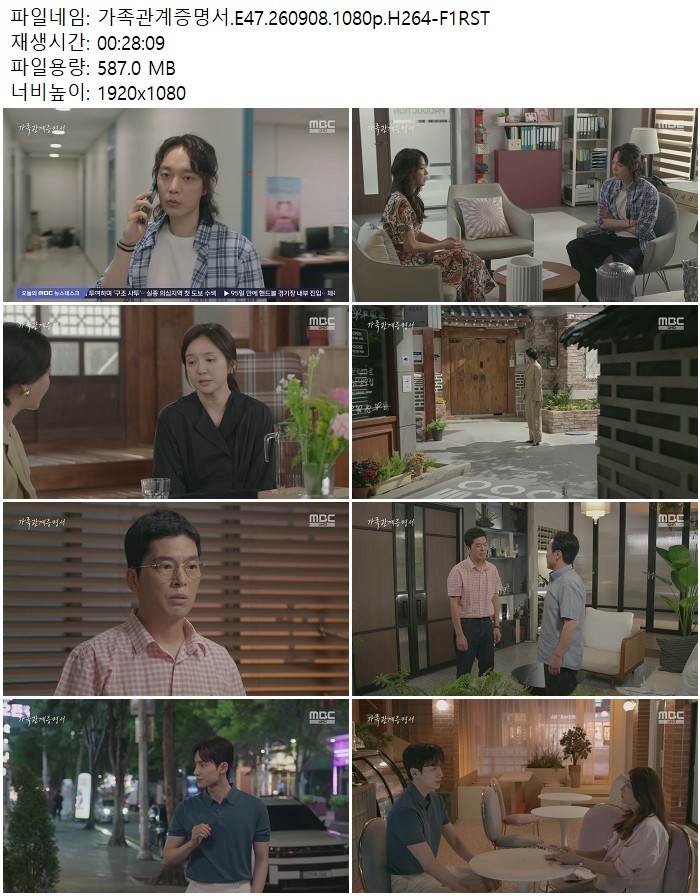 가족관계증명서.E47.260908.1080p.H264