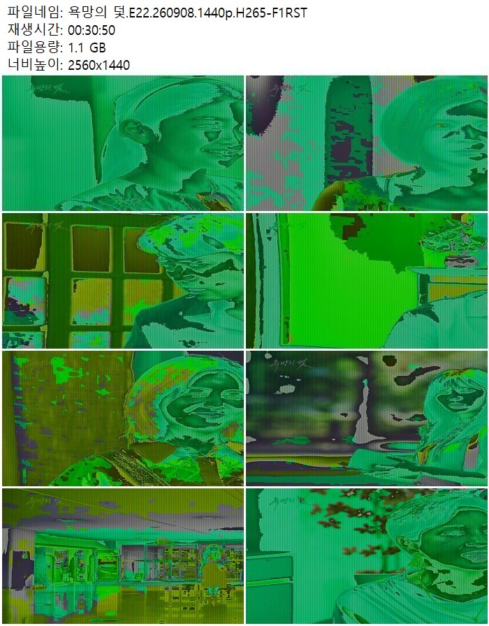 욕망의 덫.E22.260908.1440p.H265-F1RST