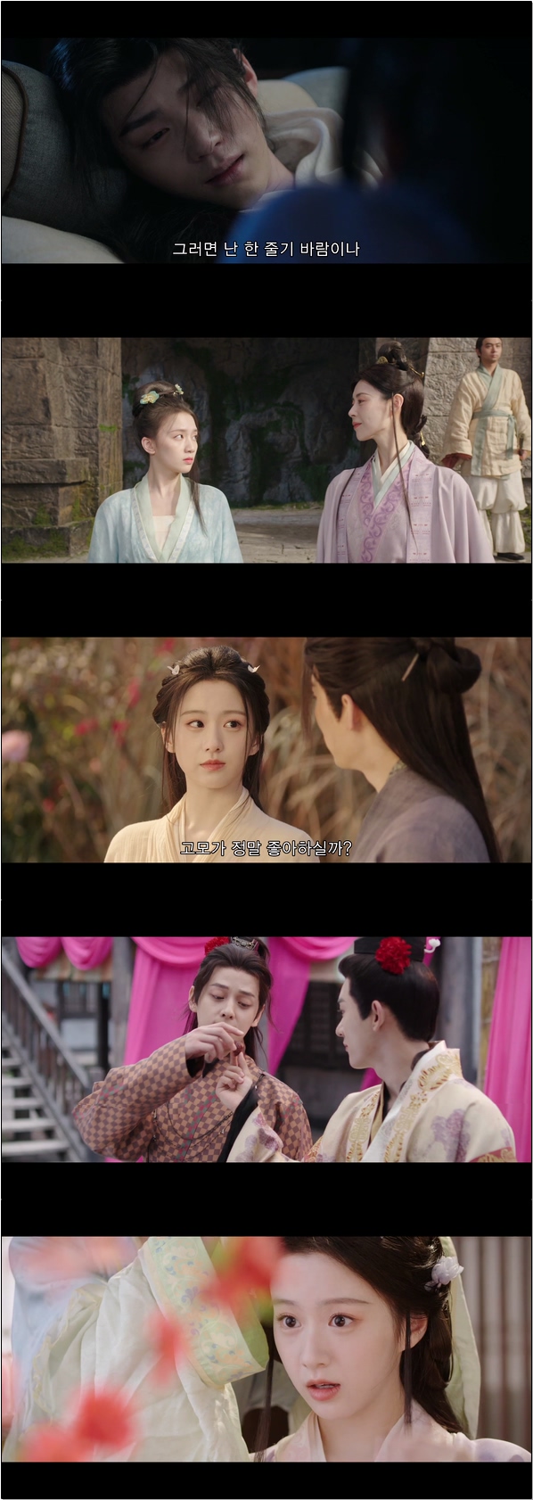 무림 협객전 [강호야우십년등 37화]