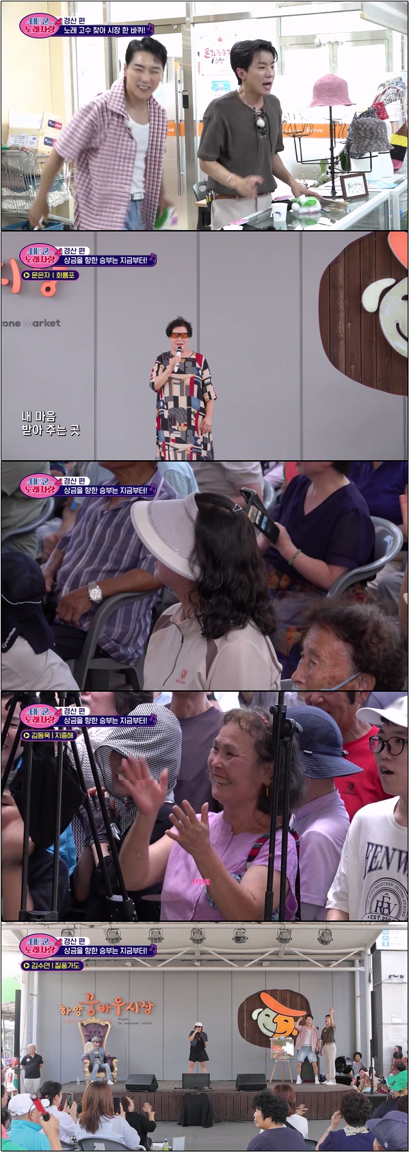 어디든 찾아가는 야외노래방 [태군노래자랑 시즌4 16회]