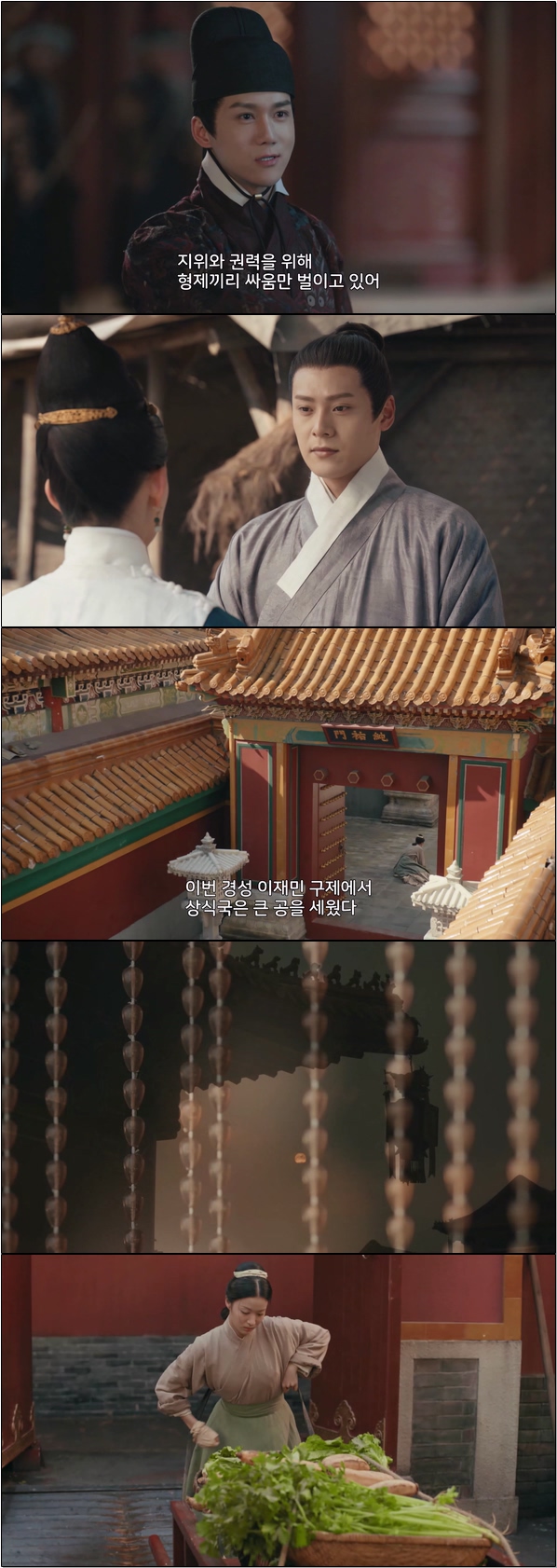 황제의 식탁을 담당하는 궁녀가 되었다 [상식 황제의 식탁 40화]