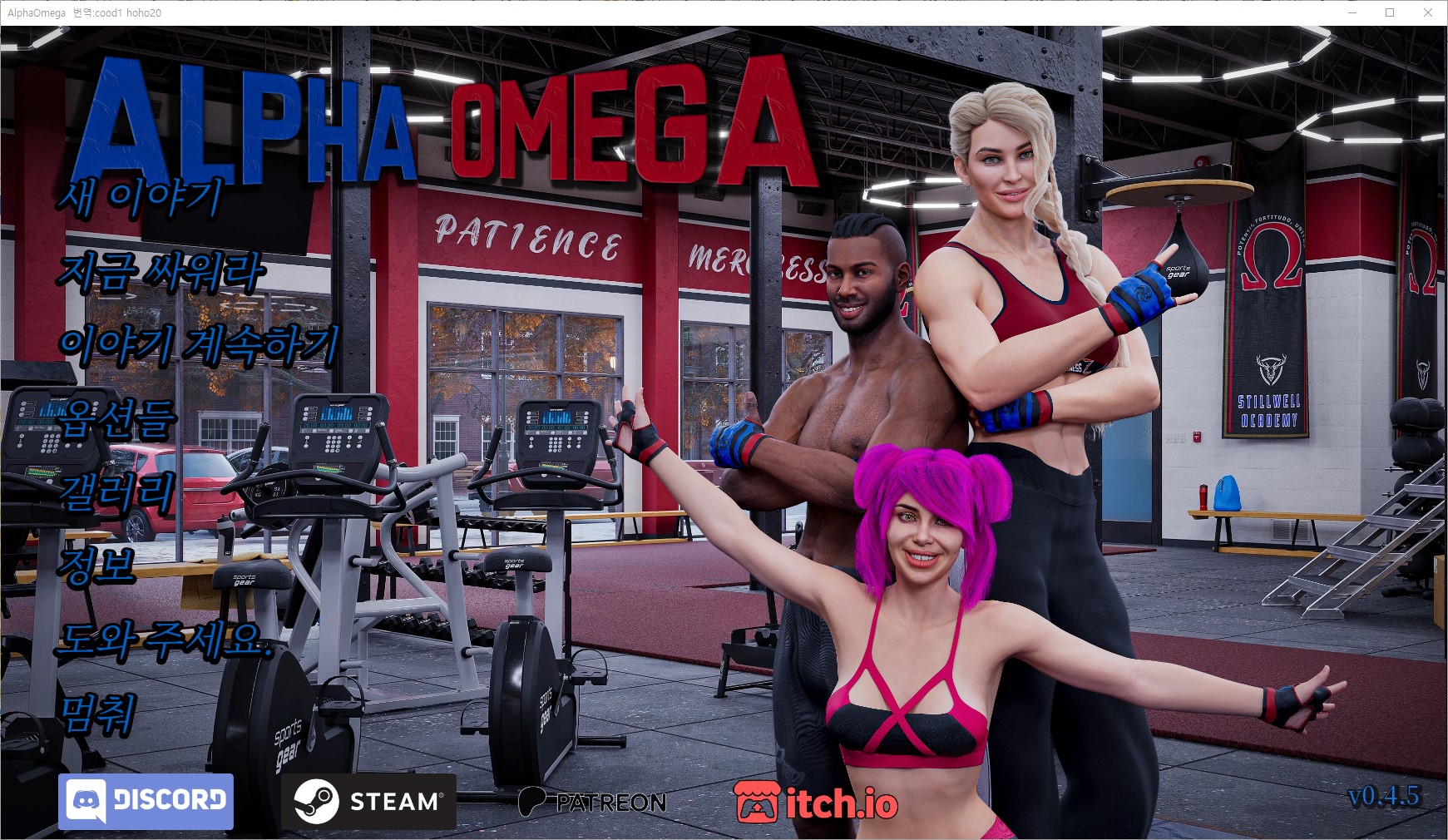 [0909]번역 업뎃 Alpha Omega v0.4.5 갤러리 모드