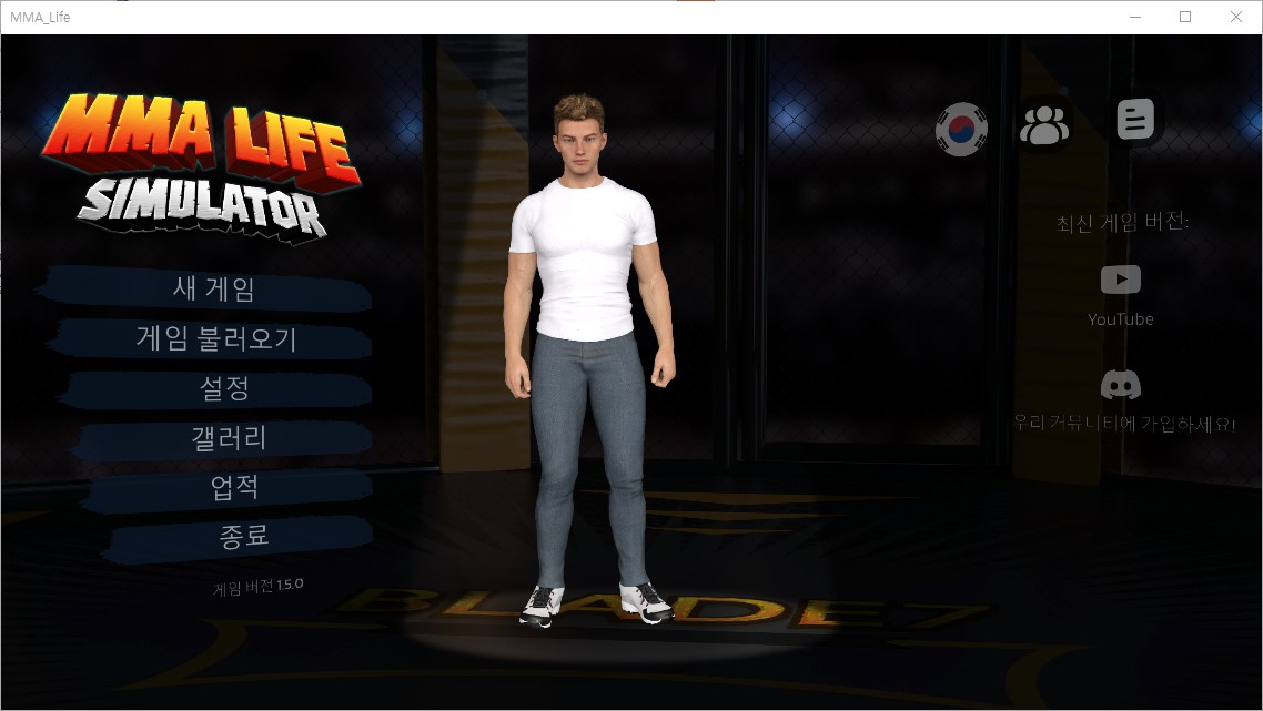 [0909]한글패치 업뎃 MMA Life Simulator v1.5.0