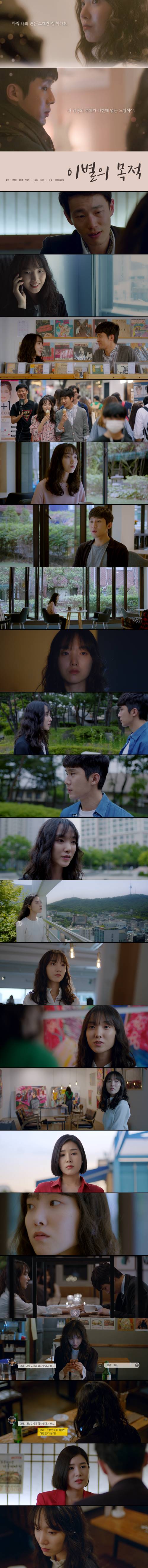 [이별의 목적] 아직 나의 반은 그대란 걸 아나요_bkmv