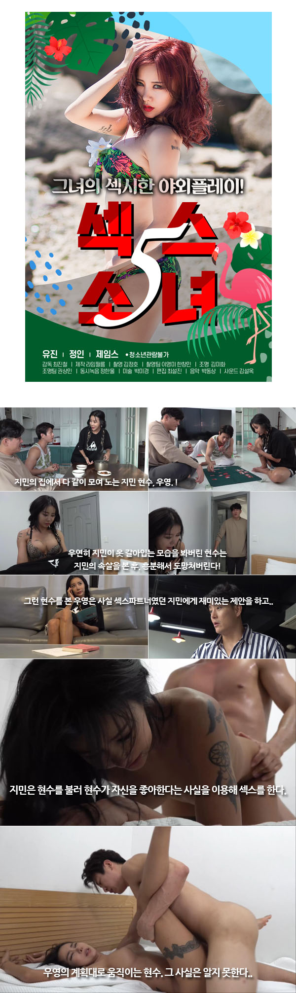 떴다 [ 색스소녀 5 ] 역대급 색시한 그녀의 거친 야외 플레이