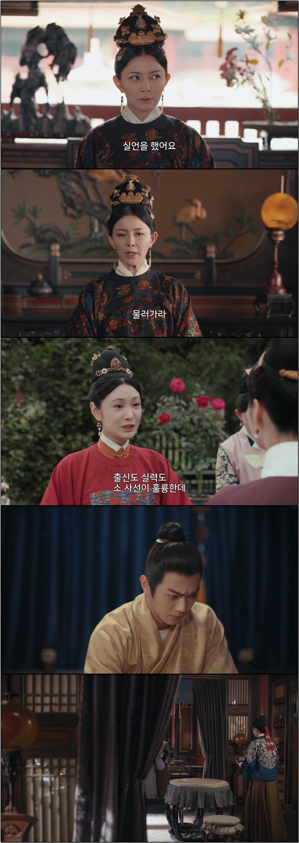 황제의 식탁을 담당하는 궁녀가 되었다 [상식 황제의 식탁 36화]
