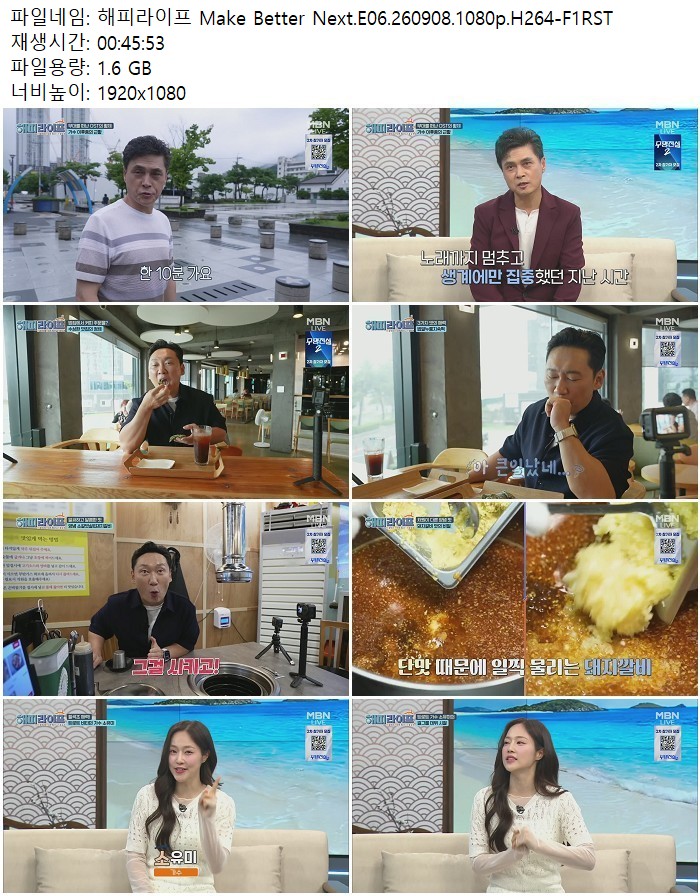 해피라이프 Make Better Next.E06.260908.1080p.H264