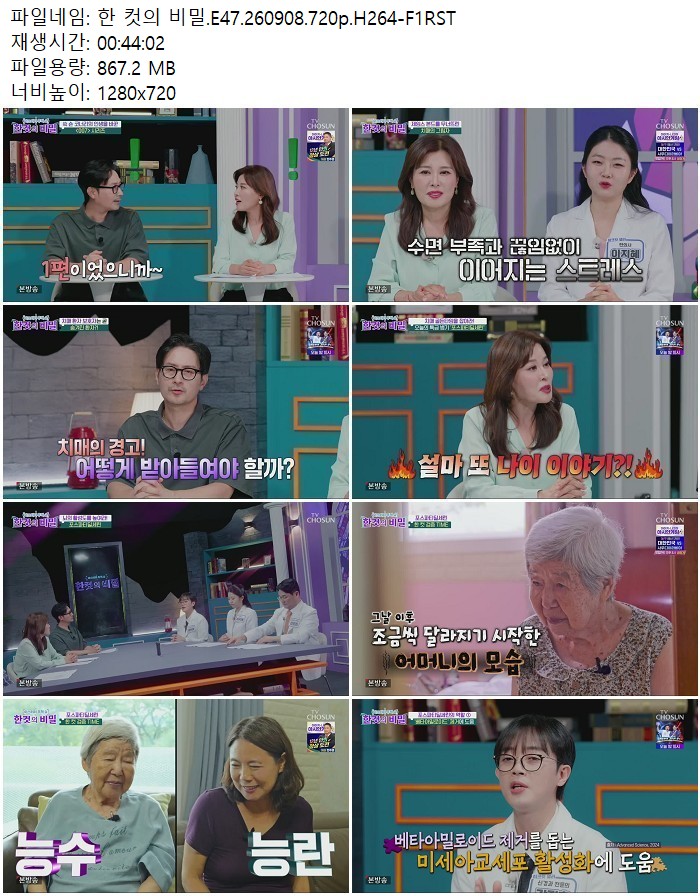 한 컷의 비밀.E47.260908.720p.H264