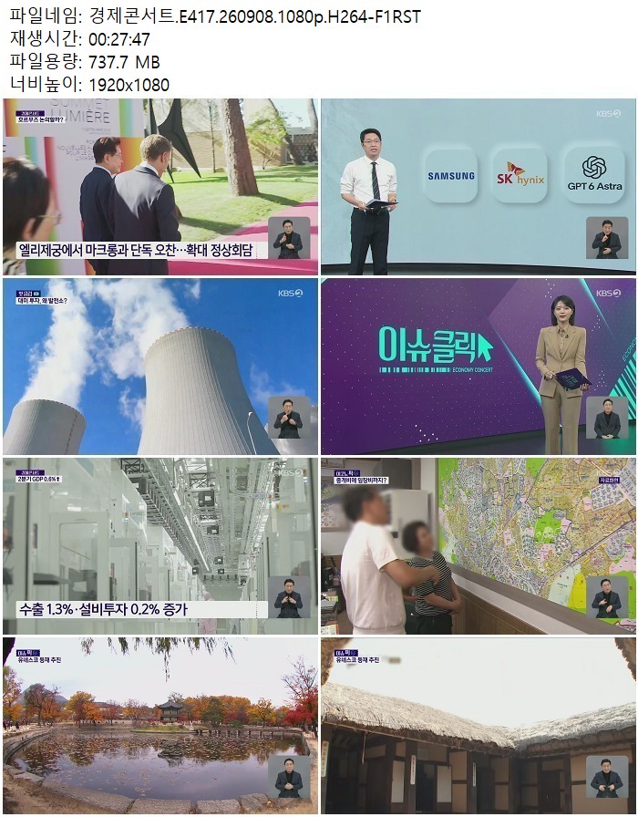 경제콘서트.E417.260908.1080p.H264-F1RST