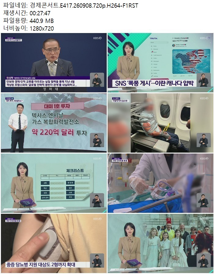 경제콘서트.E417.260908.720p.H264-F1RST