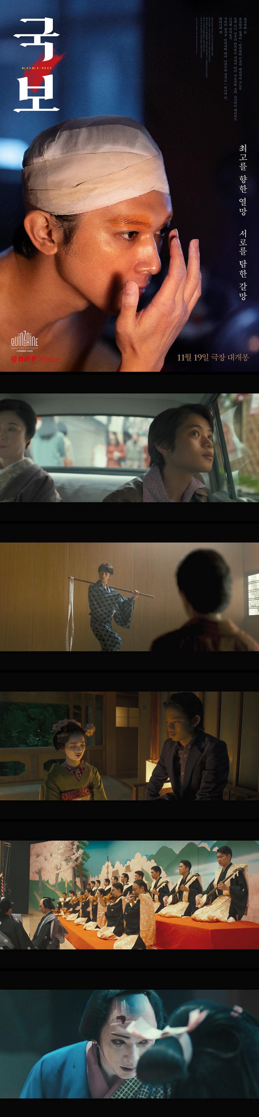 [국보] FHD 명문가의 적통과 부딪히며 숙명적인 라이벌의 운명