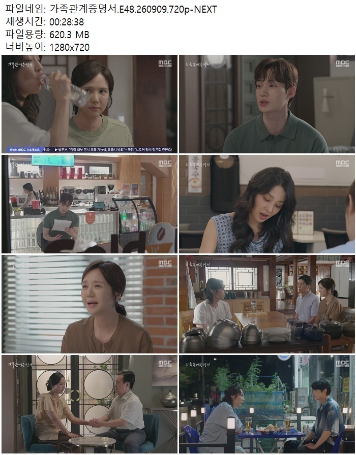 가족관계증명서.E48.260909.720p-NEXT