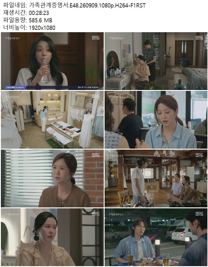 가족관계증명서.E48.260909.1080p.H264